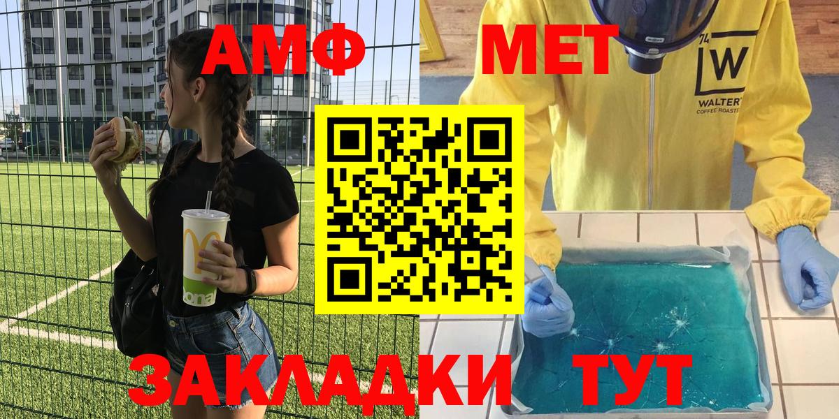 ОМГ ОМГ вход  Вход с VPN  Можга  АМФ 97%  Amphetamine  сайты даркнета клад  Амфетамин 