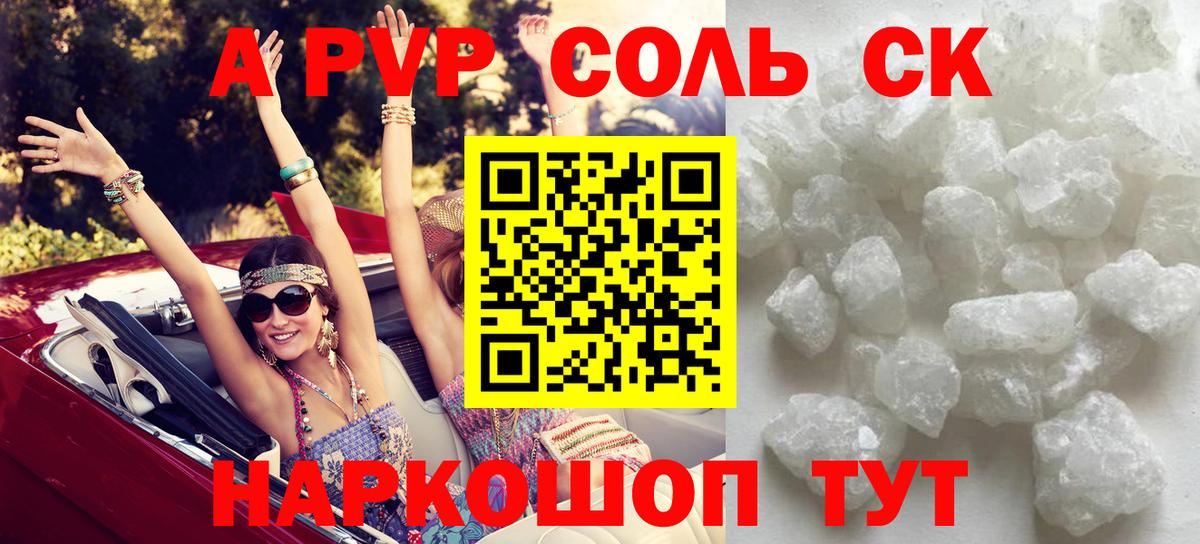 APVP мука  Альфа ПВП кристаллы  APVP  Вход с VPN  Alfa_PVP СК КРИС  Можга 