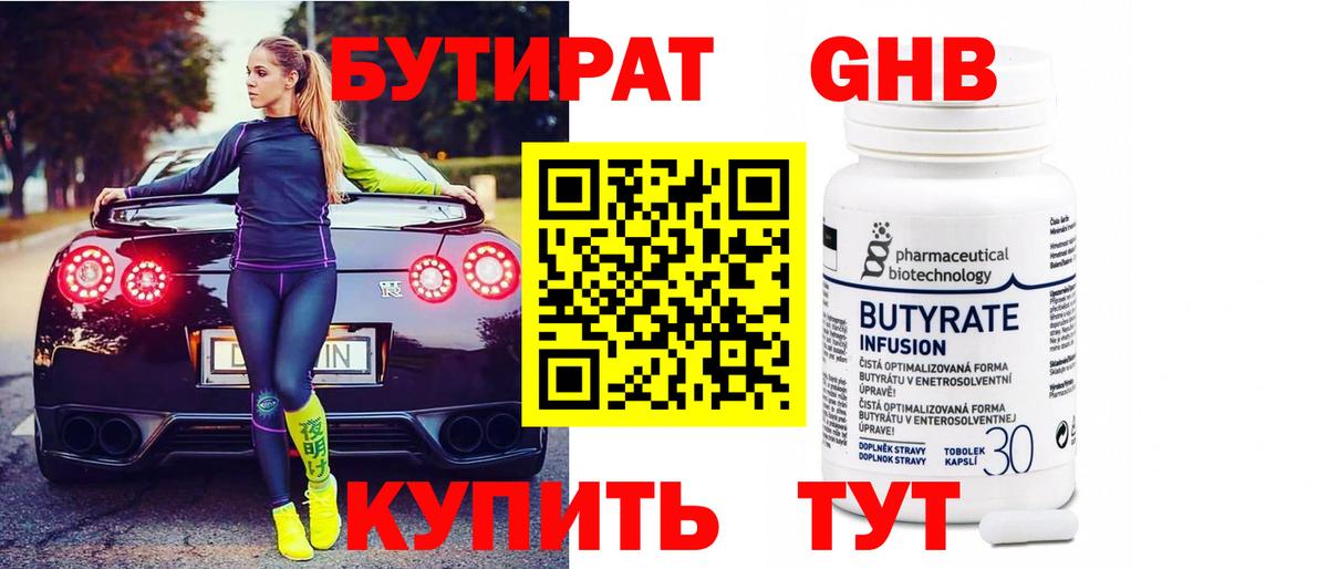 Можга  Бутират  Вход с VPN  Бутират бутик 