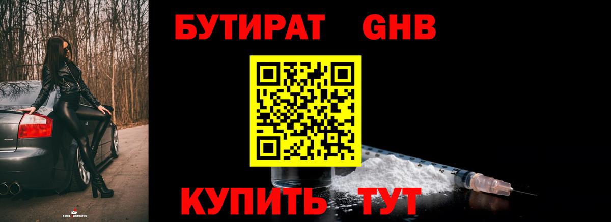 Бутират BDO 33% Можга