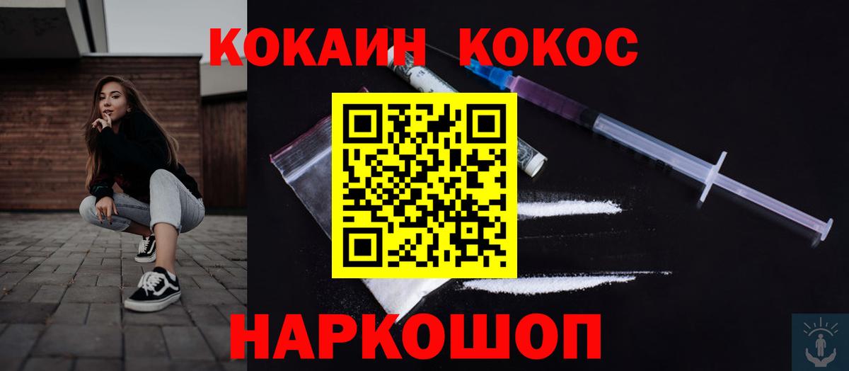 COCAIN Перу  КОКАИН Columbia  Можга  Вход с VPN 