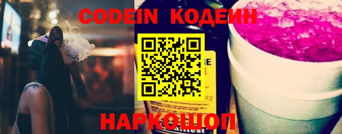 Можга  Кодеин Purple Drank  Вход с VPN  Кодеин Purple Drank 