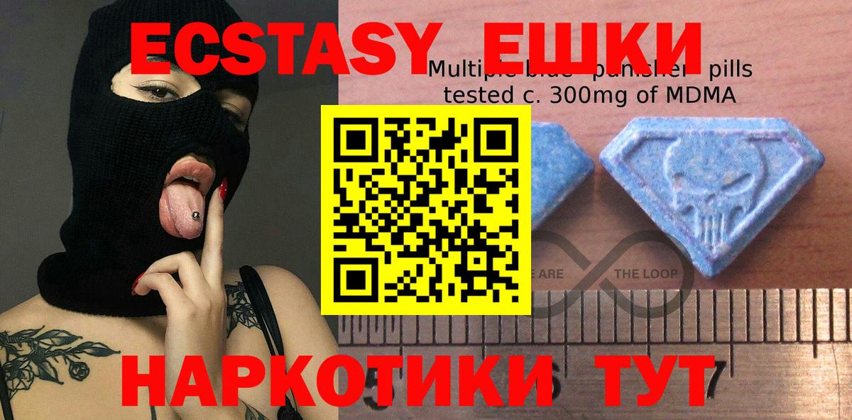 ЭКСТАЗИ 280мг Можга