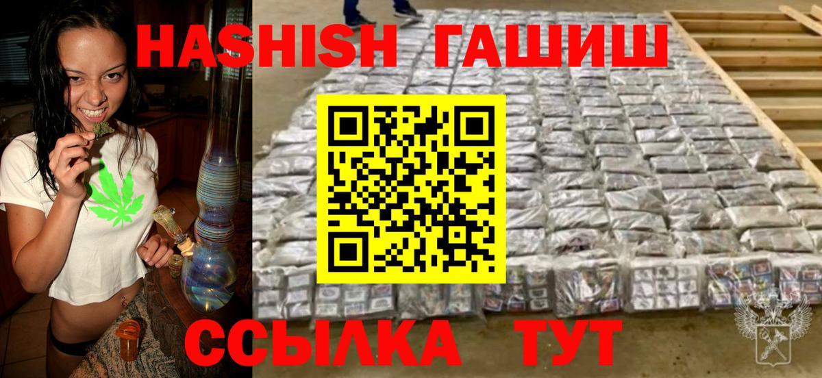 Гашиш хэш  ГАШИШ гашик  продажа наркотиков  Вход с VPN  Можга 