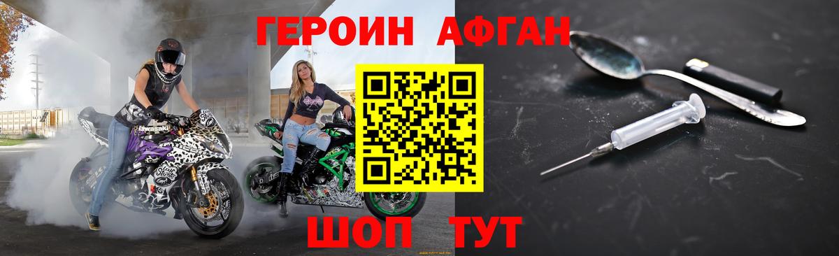 Героин хмурый Можга