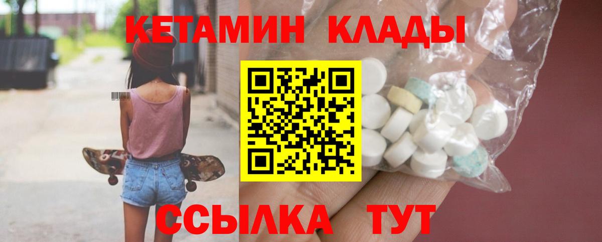КЕТАМИН VHQ  КЕТАМИН VHQ  Вход с VPN  Можга 