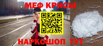 меф Заводоуковск