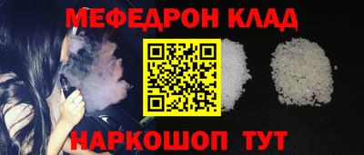 меф Заводоуковск