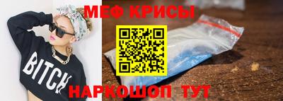 меф Заводоуковск