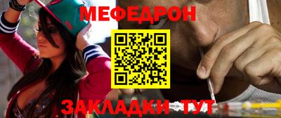меф Заводоуковск