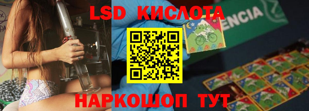 LSD-25 экстази кислота Можга