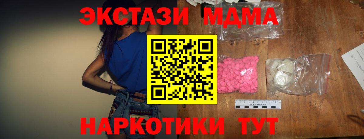 МДМА  МДМА молли  Вход с VPN  Можга 