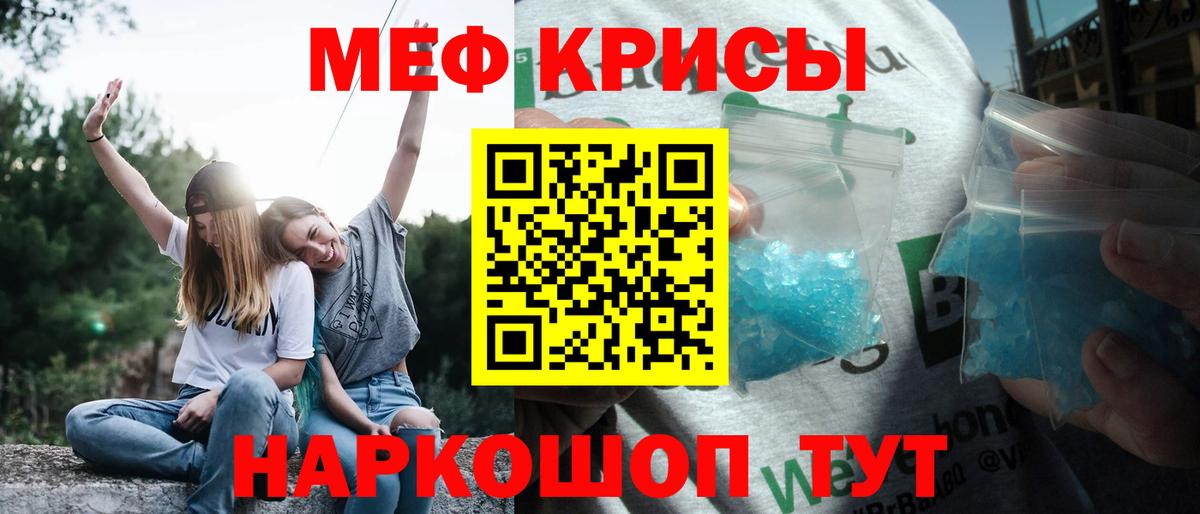 Меф  Вход с VPN  Можга  Меф кристаллы 