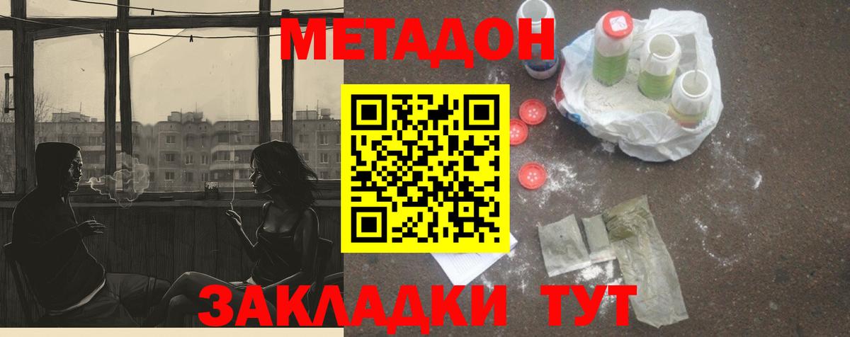 Можга  Метадон мёд  Вход с VPN  Метадон мёд 