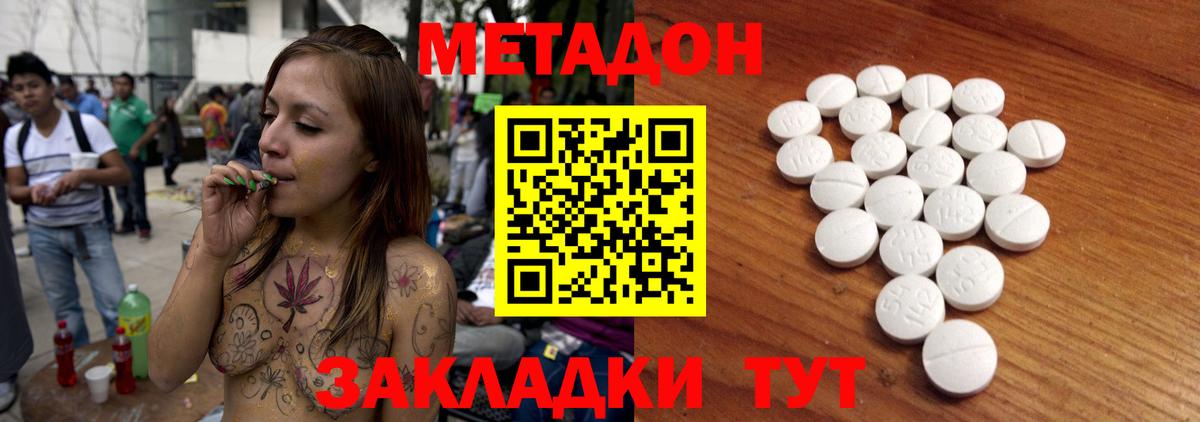 Метадон VHQ Можга