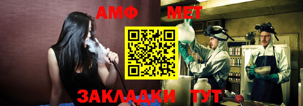 МЕТАМФЕТАМИН Methamphetamine Можга