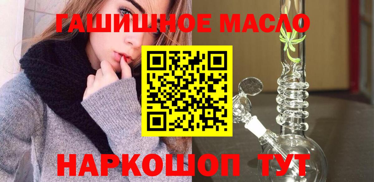 Дистиллят ТГК THC oil Можга