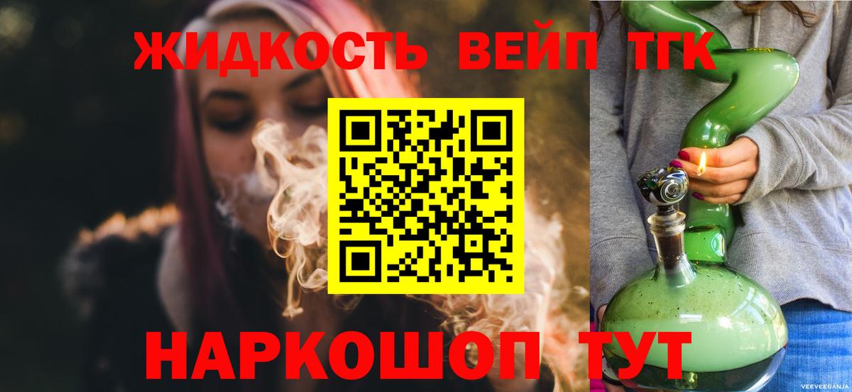 Можга  Дистиллят ТГК Wax  Вход с VPN 